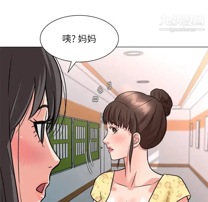 漫画《奴隶们》第2话第57张图