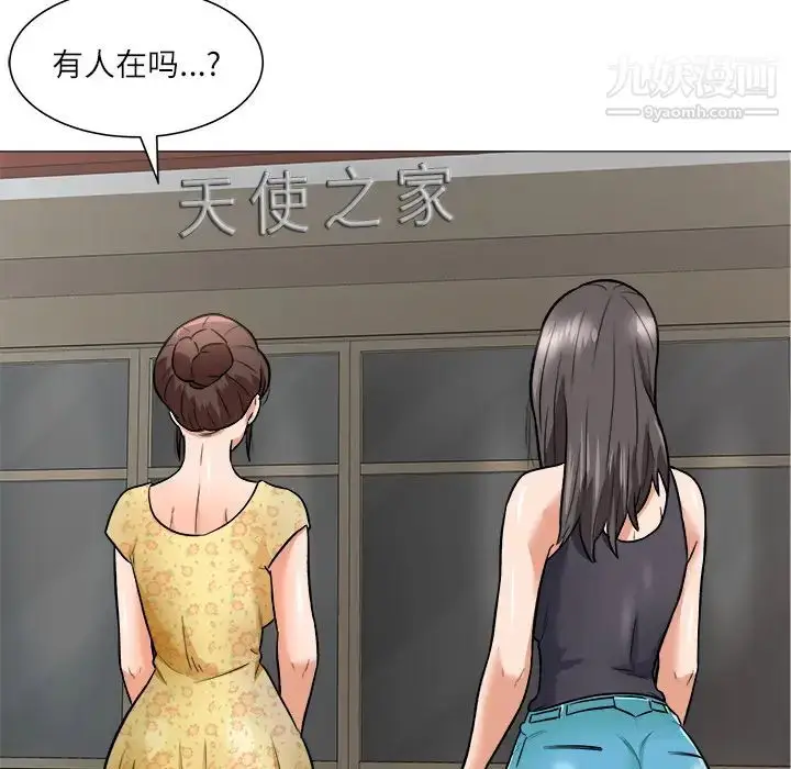 漫画《奴隶们》第2话第6张图
