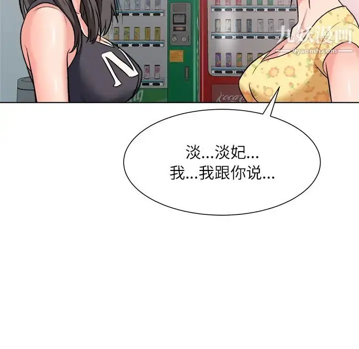 漫画《奴隶们》第2话第60张图