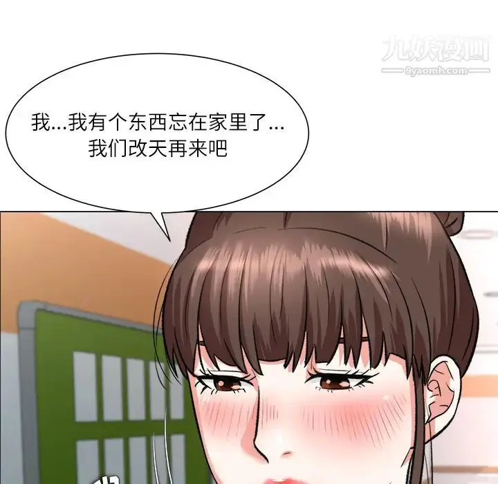 漫画《奴隶们》第2话第61张图