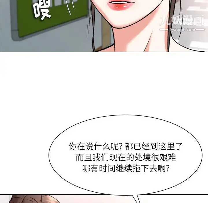 漫画《奴隶们》第2话第62张图