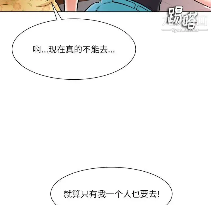 漫画《奴隶们》第2话第64张图