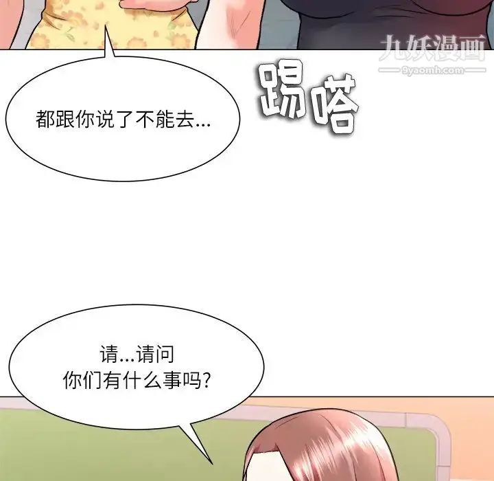 漫画《奴隶们》第2话第66张图