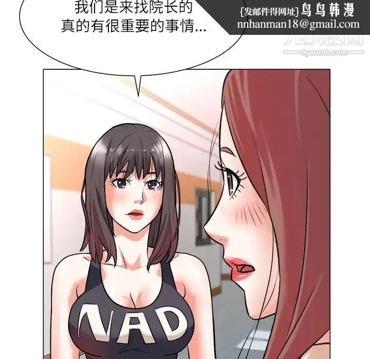 漫画《奴隶们》第2话第69张图
