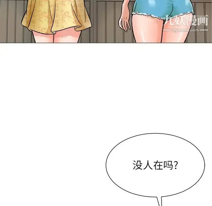 漫画《奴隶们》第2话第7张图