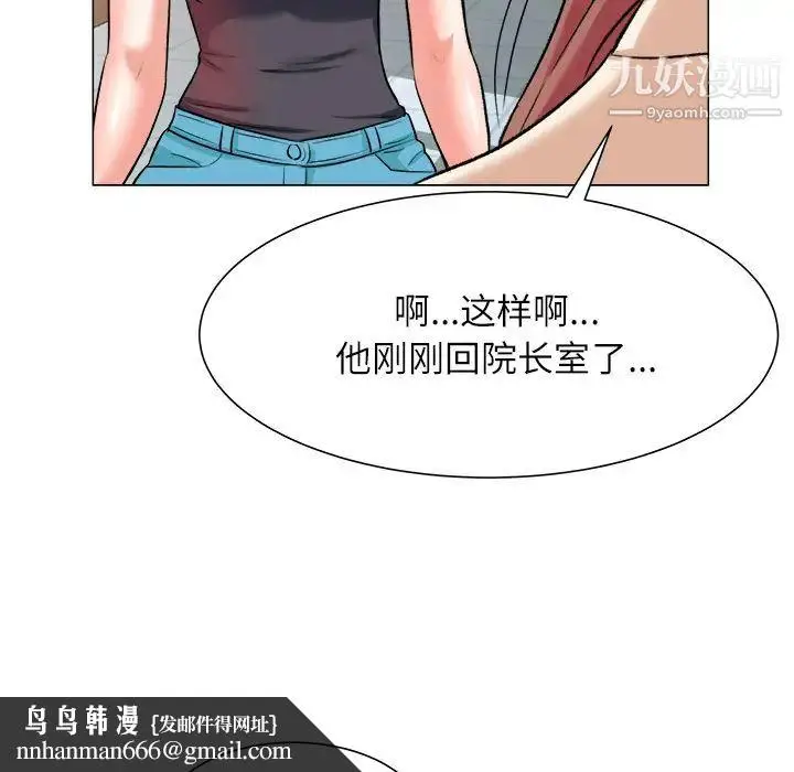 漫画《奴隶们》第2话第70张图