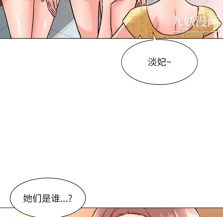 漫画《奴隶们》第2话第72张图
