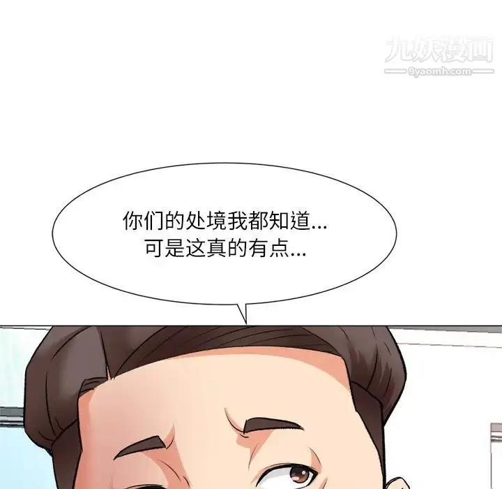 漫画《奴隶们》第2话第78张图