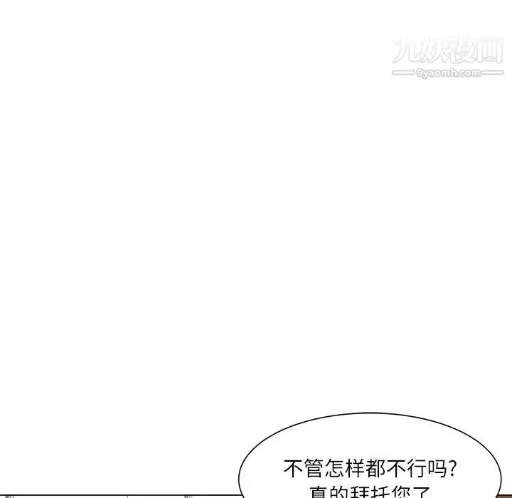 漫画《奴隶们》第2话第80张图