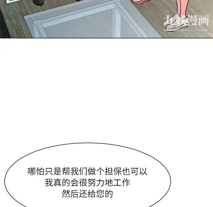 漫画《奴隶们》第2话第82张图