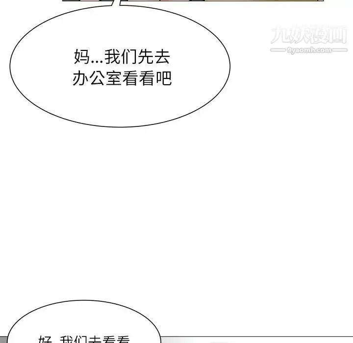 漫画《奴隶们》第2话第9张图