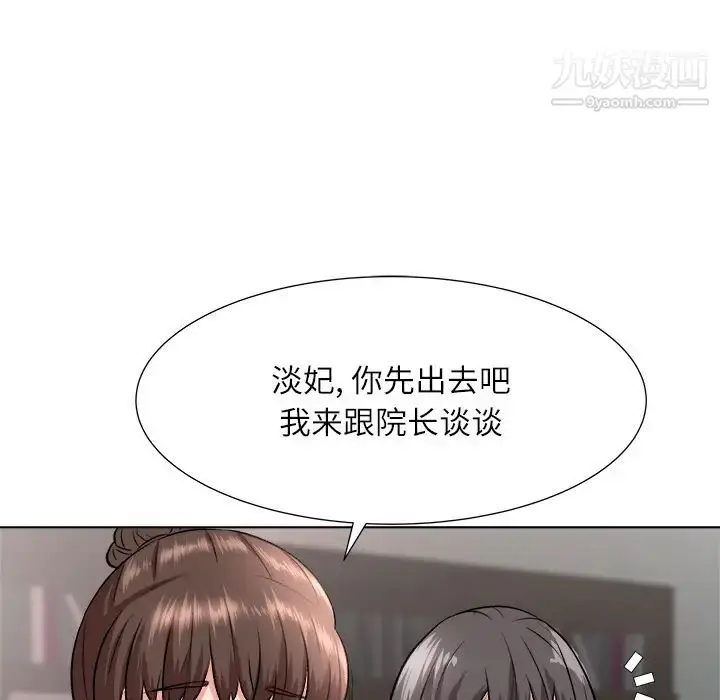 漫画《奴隶们》第2话第90张图