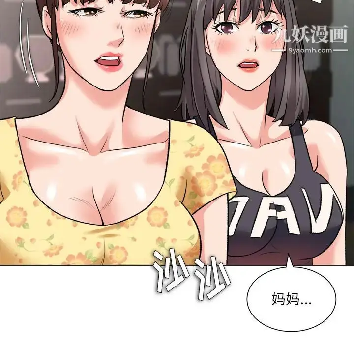 漫画《奴隶们》第2话第91张图