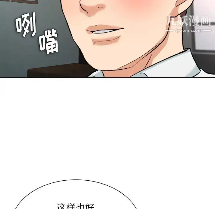 漫画《奴隶们》第2话第93张图