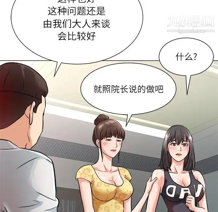 漫画《奴隶们》第2话第94张图