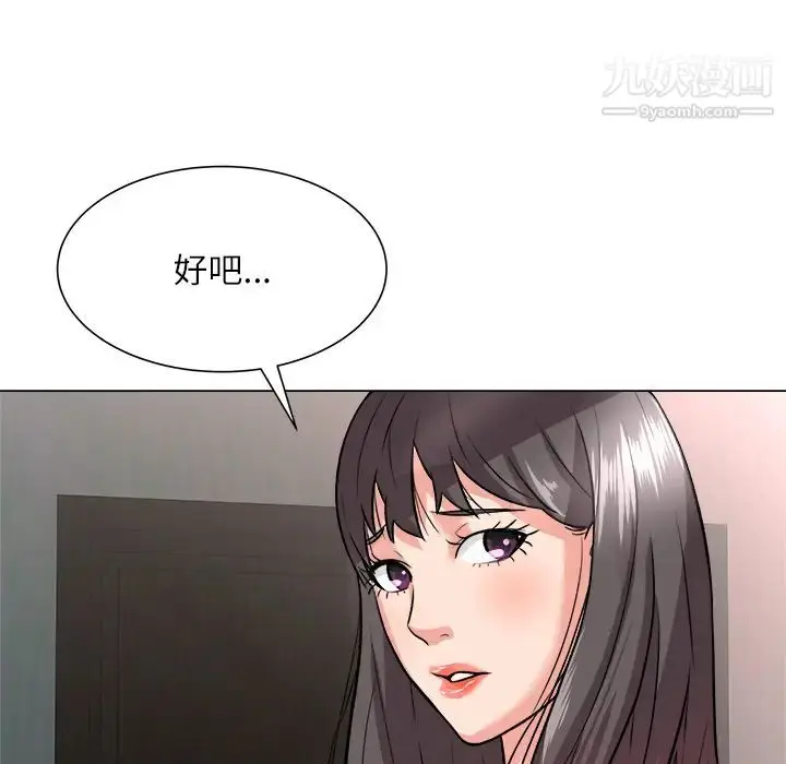 漫画《奴隶们》第2话第96张图
