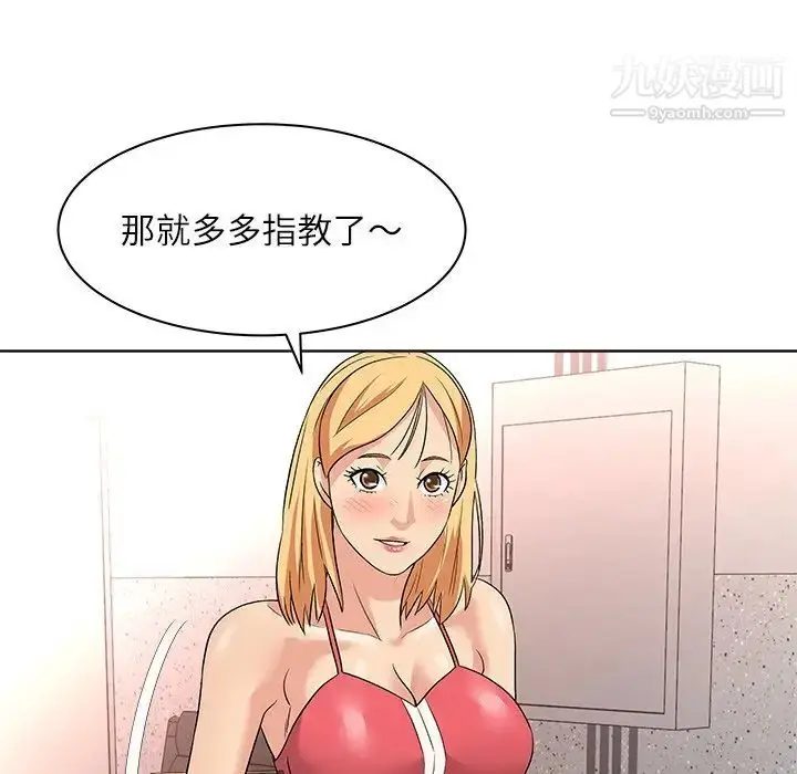 漫画《奴隶们》第11话第100张图