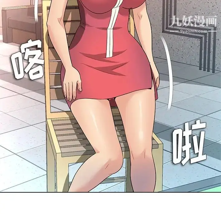 漫画《奴隶们》第11话第101张图