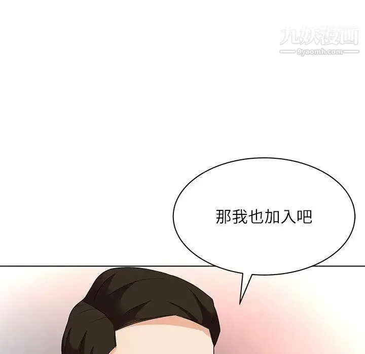 漫画《奴隶们》第11话第102张图