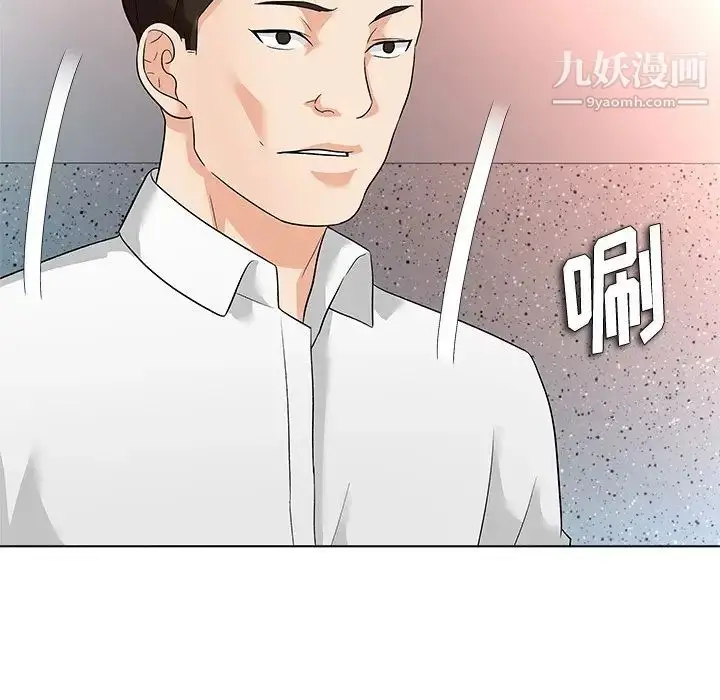 漫画《奴隶们》第11话第103张图