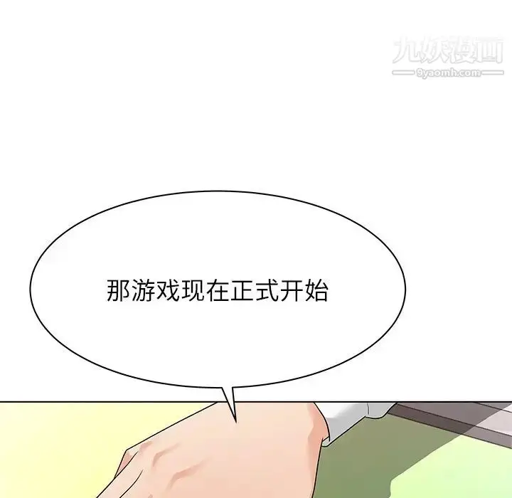 漫画《奴隶们》第11话第104张图