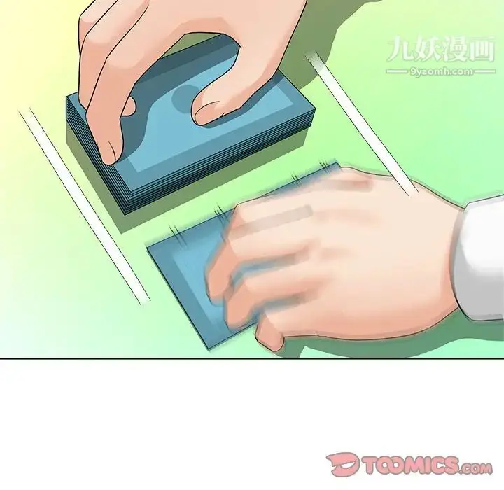 漫画《奴隶们》第11话第105张图