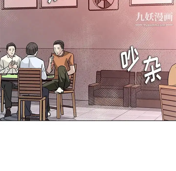 漫画《奴隶们》第11话第107张图