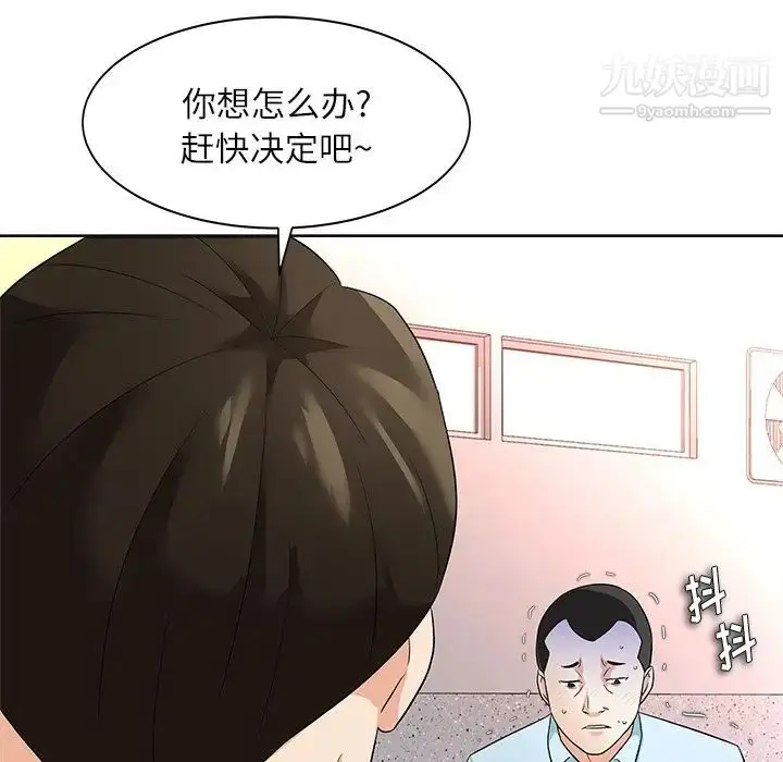 漫画《奴隶们》第11话第110张图