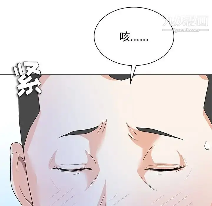 漫画《奴隶们》第11话第112张图