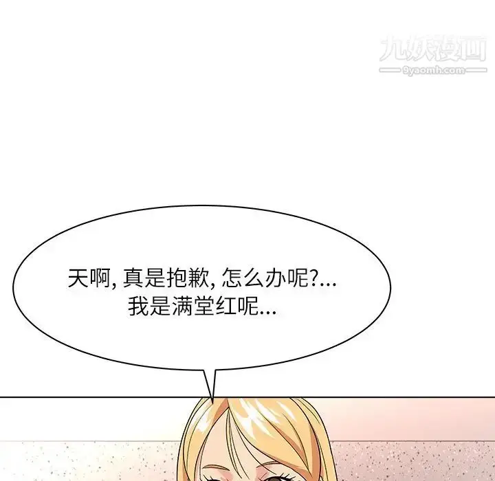 漫画《奴隶们》第11话第115张图