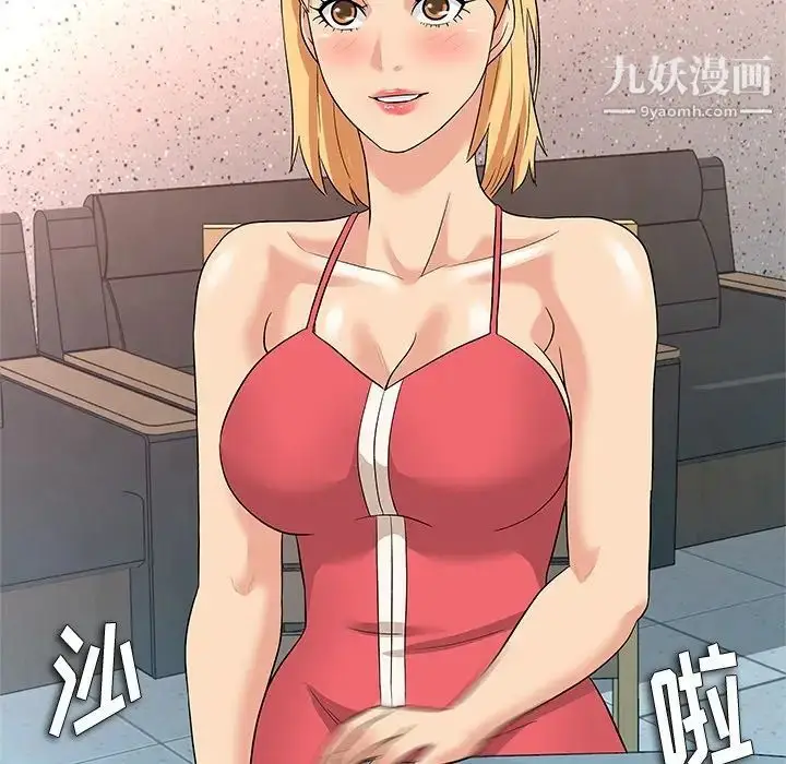 漫画《奴隶们》第11话第116张图