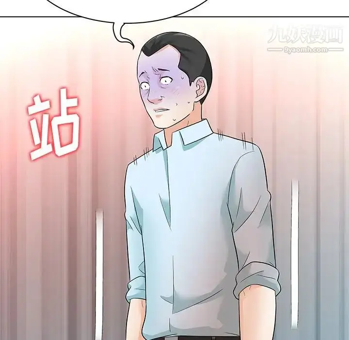 漫画《奴隶们》第11话第118张图