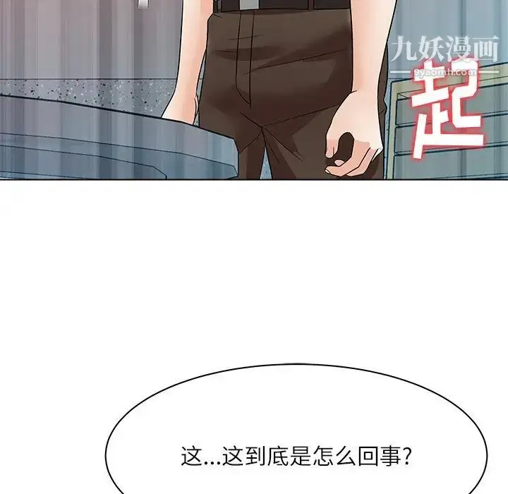 漫画《奴隶们》第11话第119张图