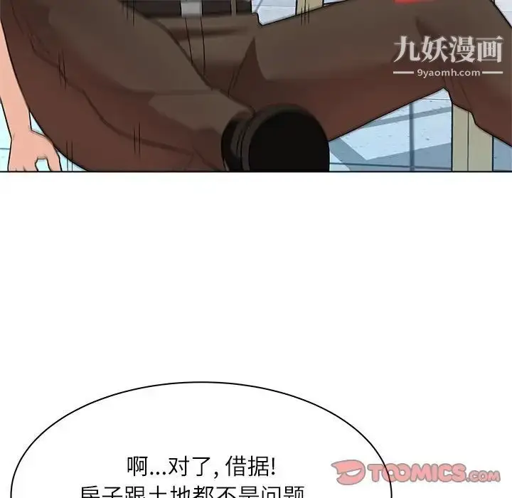 漫画《奴隶们》第11话第123张图
