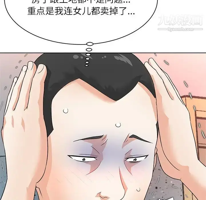 漫画《奴隶们》第11话第124张图