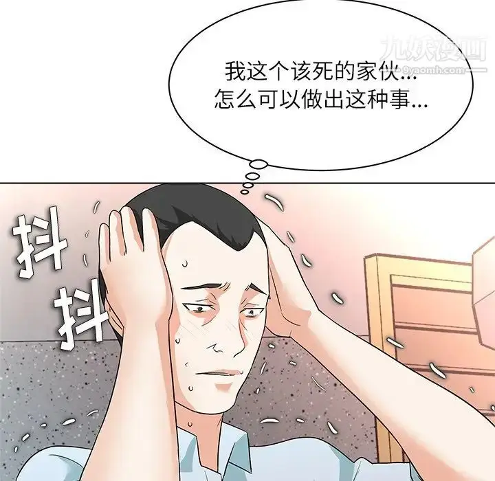 漫画《奴隶们》第11话第126张图