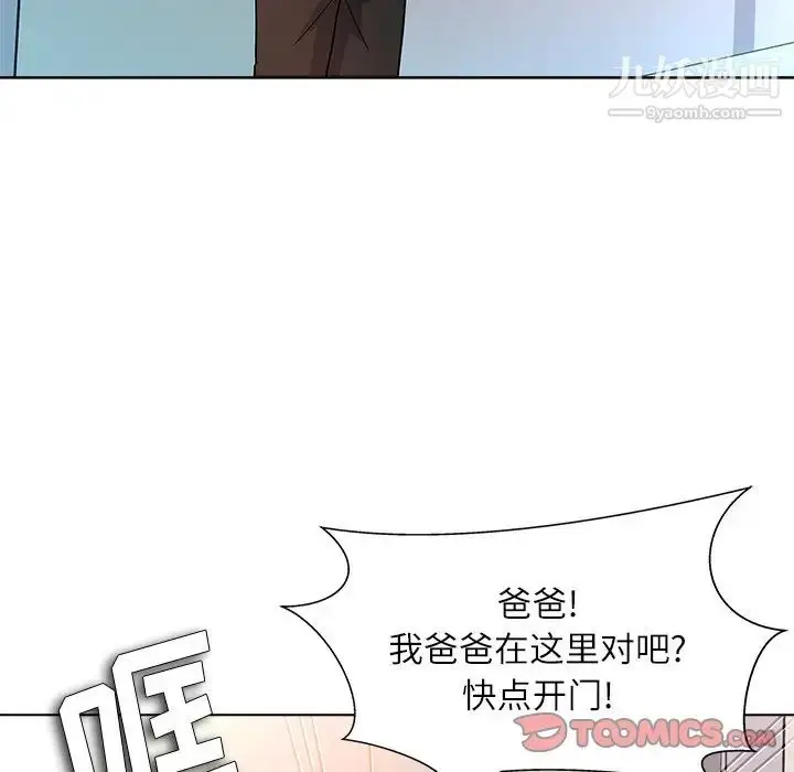 漫画《奴隶们》第11话第129张图