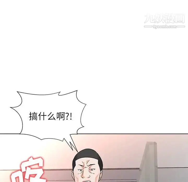 漫画《奴隶们》第11话第131张图