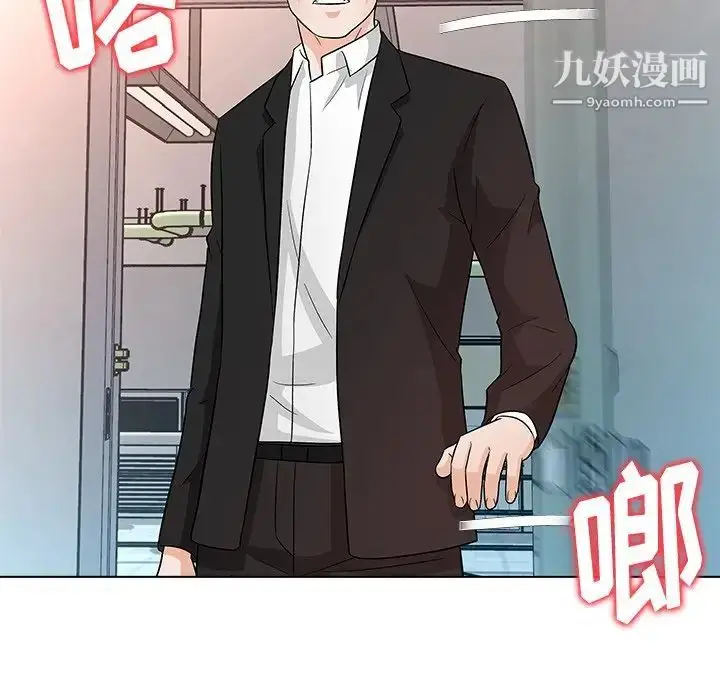 漫画《奴隶们》第11话第132张图