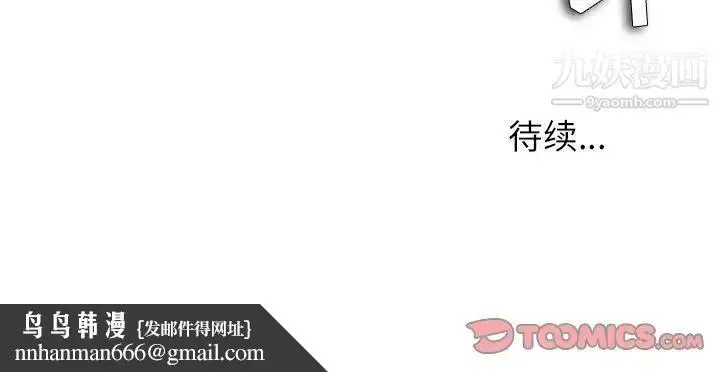 漫画《奴隶们》第11话第135张图