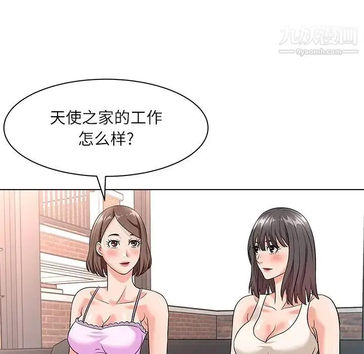 漫画《奴隶们》第11话第16张图