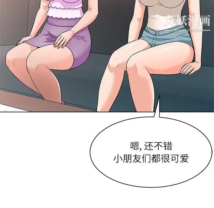 漫画《奴隶们》第11话第17张图