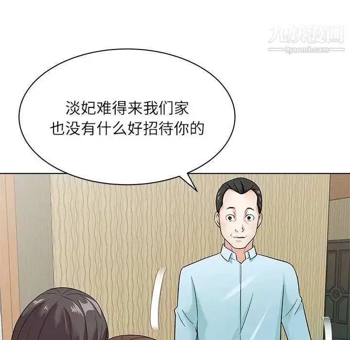 漫画《奴隶们》第11话第18张图