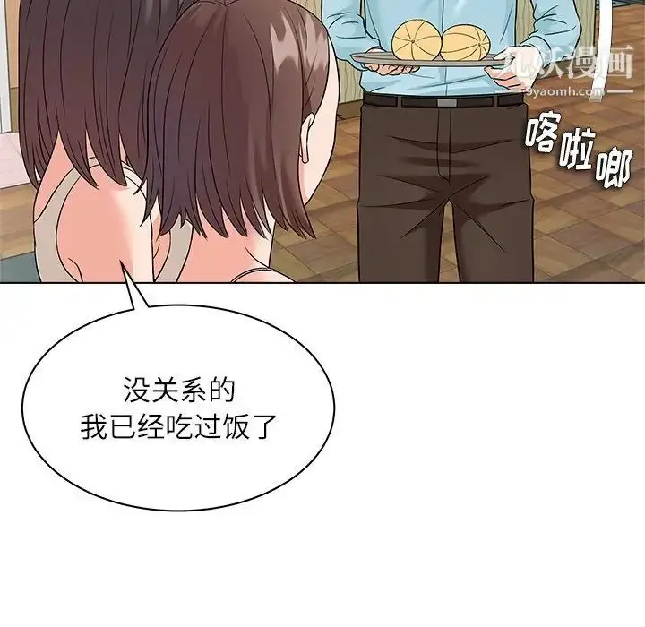 漫画《奴隶们》第11话第19张图