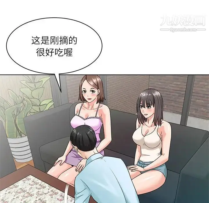 漫画《奴隶们》第11话第20张图