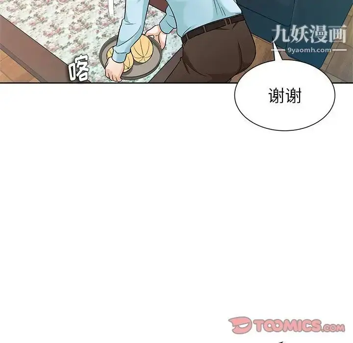 漫画《奴隶们》第11话第21张图