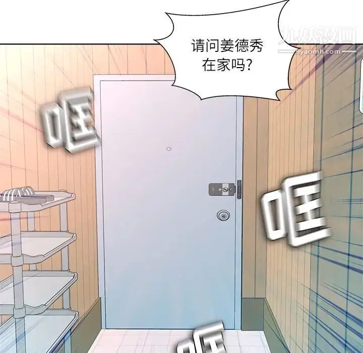 漫画《奴隶们》第11话第22张图
