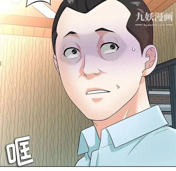 漫画《奴隶们》第11话第24张图