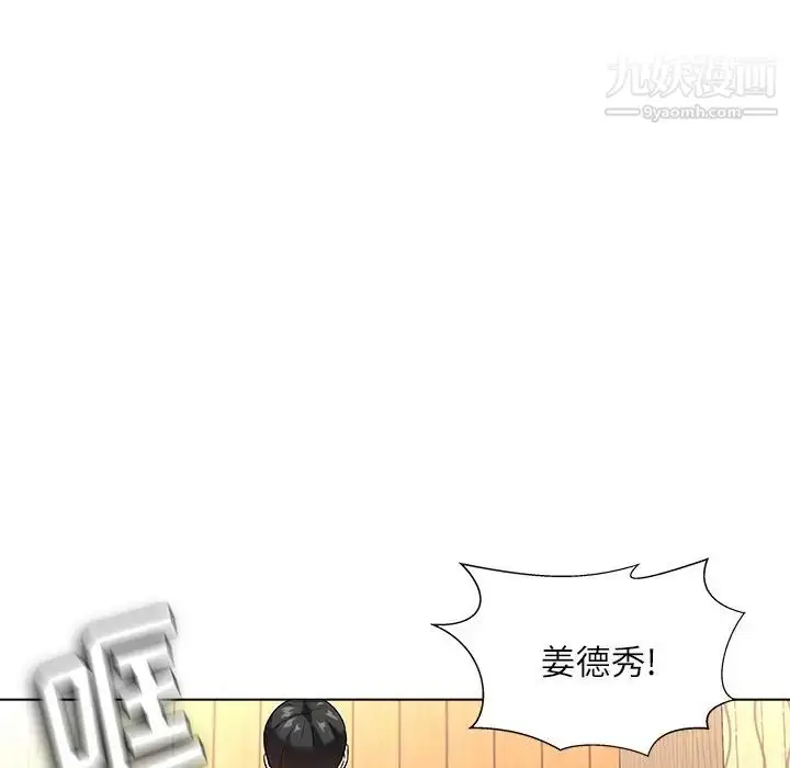 漫画《奴隶们》第11话第25张图