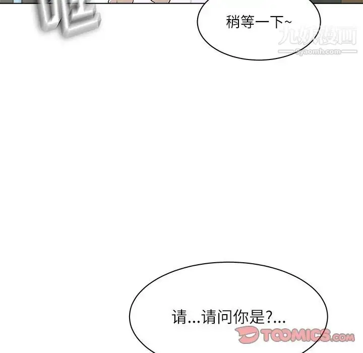 漫画《奴隶们》第11话第27张图